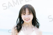 【日向坂46】影山優佳、1st写真集のタイトル決定＆表紙4種解禁ｷﾀ━━━━(ﾟ∀ﾟ)━━━━!!