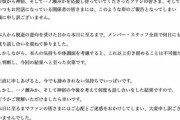 【闇深】人気アイドル『神宿』、メンバーが遺恨を残し脱退、ドロドロがヤバイｗｗｗｗｗｗ