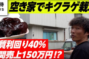【衝撃】脱サラ農家「ビニールハウス建設費1000万もするのか…せや！」→900万節約して大成功！
