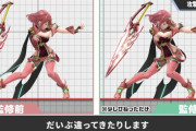 【衝撃】スマブラの桜井政博さんがポーズを監修する前と後のキャラクターの差ｗｗｗｗｗｗ