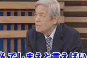 【速報】「死んでしまえと言えばいい」発言で大炎上の田原総一郎氏、Xでお気持ち表明→