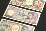【新札】「諭吉」、明日から1万円を表す単語として使えなくなる。これからは「英一郎」へ