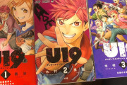 【画像】少年ジャンプ本誌で打ち切りくらった漫画家、なろう漫画家に生まれ変わるｗｗｗｗ