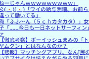 【速報】東京コロナ＋11…2桁いってるやん…