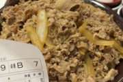 【128kg♀️】キング牛丼食べに来たで（※画像あり）