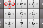【悲報】あいみょんのフリック入力の速度が異次元の速さだとツイッターで話題に