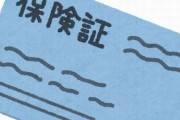 【悲報】介護保険料が4月から大幅に値上げ！　主に大企業勤務の会社員に年1万円を超える負担増