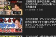 ひろゆき切り抜きチャンネル、もう限界