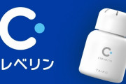 医師「空間除菌グッズ首にさげるのやめたほうがいいですよ」患者「どうして？」⇒その理由がこちら