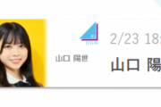 【日向坂46】ここで昨年のぱるまりぃ誕生日SR配信を振り返ってみましょう