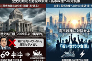 【速報】舛添要一氏が野田佳彦氏に痛烈「戦国の世なら野田はもう2回も首をはねられている」あんなに期待してたのに負けた瞬間好き放題言われるｗ