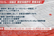 【驚愕】コータスバレーの合計これくらいだったわ←毎日メモしてるのか…？