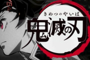 【朗報】テレ朝で9月に『アニソン総選挙2020』がやるぞおおおおおおおお！！！　1位は何になるんだ