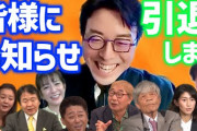 【動画悲報】成田悠輔キッズ、老人が自動で消えるシステムを考察