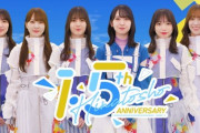 【日向坂46】『ひな図書』新CMｷﾀ━━━(ﾟ∀ﾟ)━━━ !!!!!