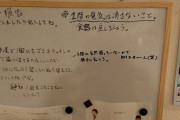 【悲報】工藤新一、シェアハウスのボードに書かれた煽りにブチギレ犯人捜しを始める