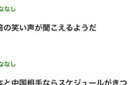 【悲報】ロナウドと韓国の騒動、何故か安倍総理に飛び火する