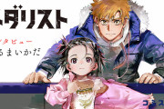 【速報】「次にくるマンガ大賞2022」結果発表wwwww
