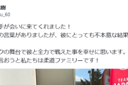 柔道・永山選手、不可解判定の相手ガリゴス選手と和解