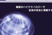 【噂】保通協の試験方法が変わる!?｜6.2号機の話が本格的に動き出す!?