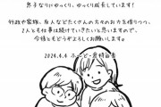 【悲報】プロゲーマーの夫と結婚したグラドル、息子が「自閉スペクトラム症」で涙ながらに胸の内を明かす…