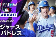 大谷翔平が2塁打2本の活躍！ドジャースがパドレスとの接戦を制して首位復帰！←「素晴らしい試合だった」（海外の反応）