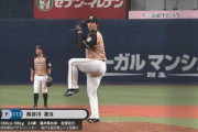 【朗報】日ハム「長谷川凌汰」選手、ガチで中継ぎの柱になりそう