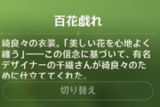 【悲報】原神、プレイヤーキャラの名前を強制変更して引退者を出してしまう