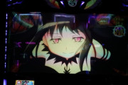 【画像】スロット まどマギ叛逆で起こった悲劇…
