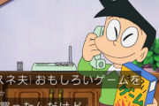 スネ夫「悪いなのび太、このゲーム3人用なんだ。」