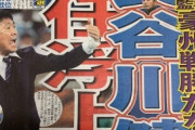外国人「冗談だよな?」日本代表森保監督、豪戦引き分け以下で解任か..後任候補に長谷川健太監督浮上で海外の日本サッカーファンから不満の声！【海外の反応】