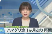 【悲報】熊本県さん。1ヶ月ぶりにハマグリ漁を再開し取引に出すも、格安で買い叩かれてしまう