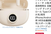 Amazonの黄金に輝くゴールデンスマイルセール、眩しすぎる2日目突入！！！