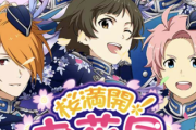 【SideM】『キャンプで楽しむお花見ガシャ』からSR東雲荘一郎、R九十九一希、祝！イベント315回目『桜満開！お花見ライブ』からSR秋月涼、R兜大吾・神谷幸広が登場！
