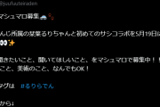 【ホロライブ】らでんもにじの子とコラボするのか