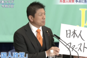 【悲報】テレビ、「日本人ファースト」を総叩き