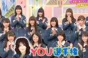 【欅坂46】これはかなり初期！サイマジョ制服姿でメンバーがモノマネに挑戦www
