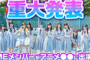 【≠ME】『最近雇ったメイドが怪しい』に≠MEメンバーが声優として順次出演決定！！