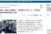【広島原爆の日】今年はパヨクを式典から追放　東京新聞「衝突事案があったのは確かだが、行きすぎた表現規制との懸念」衝突事案？中核派の集団暴行です