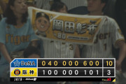 退任の阪神・岡田監督「ひっどいなあ、最後の最後に」