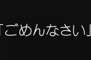 男の人って、どうして「ごめん」が苦手なんだろう