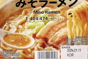 【朗報】みそきんよりも遥かに美味い味噌ラーメン、セブンで見つかるWWWWWWWWWWW