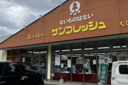 【画像】日本語がいかに欠陥かわかるスーパーがこちらｗｗｗｗｗｗｗｗｗ