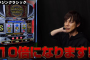 【一撃1000万も夢じゃない】サミー「GAMING PACHISLOTシリーズ」の解説動画が公開される！第一弾機種はディスクアップ、ギアスR2、頭文字D、アラジンクラシックが登場