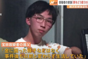 【画像】強盗殺人の闇バイター・宝田真月くん(22)、最新の画像が提供されるｗｗｗｗｗｗｗｗｗｗｗｗ