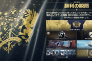 Destiny2 勝利の瞬間2020が開幕 「荒廃した彫像」を取得できるエキゾチッククエスト「成長」も実装