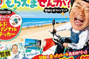 【悲報】出川の電動バイクの番組、法定速度30キロを守ってチンタラ走るせいで大渋滞を引き起こしていたｗｗｗｗ