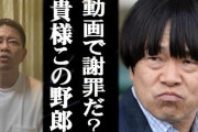 【朗報】蛍原徹さん、宮迫がいなくなっても何ら問題無かった