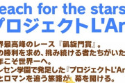 【ウマ娘】ラムタラなんか追加したら日高の連中の血管がキレてしまうわ