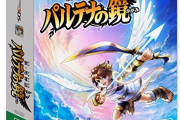 【悲報】ワイ「3DSの名作おしえて」ネット民「パルテナの鏡」「パルテナでしょ」「パルテナやで」